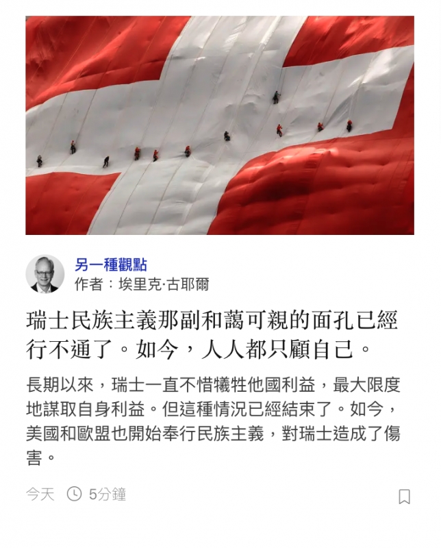 上-合另一種觀點
