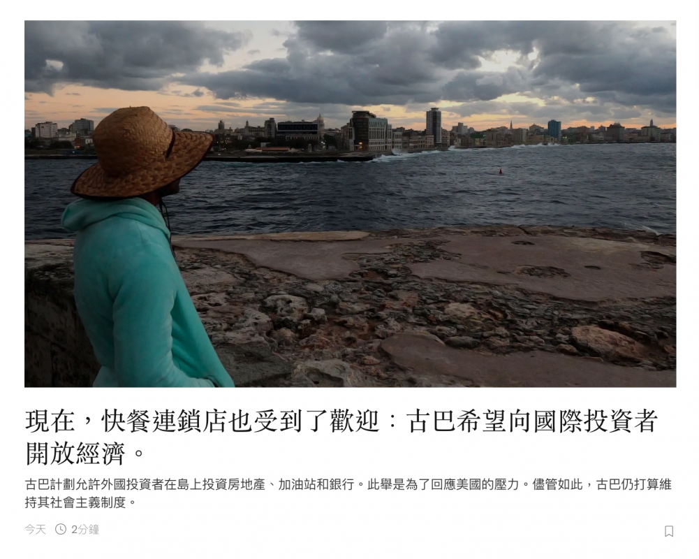 二現在快餐連鎖店也受到了歡迎古巴希望向國際投資者開放經濟。