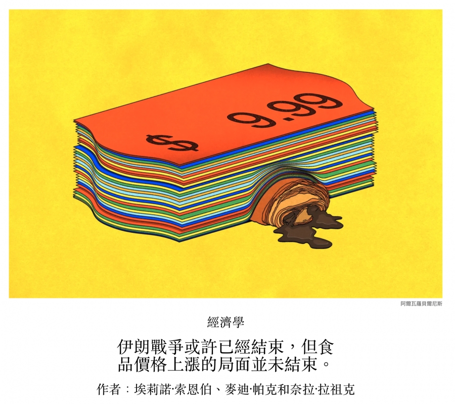 伊朗戰爭或許已經結束,但食