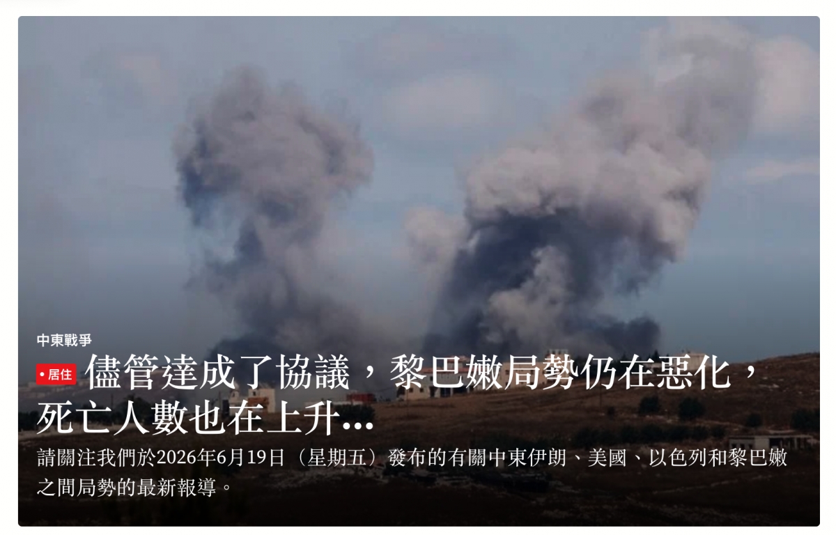 o儘管達成了協議。黎蕊嫩啟勢仍在惡化,