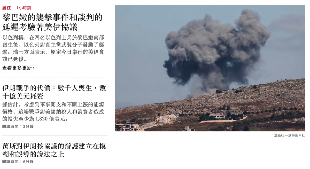 黎巴嫩的襲擊事件和談判的延遲考驗著美伊協議伊朗戰爭的代價數千人喪生,數es十億美元耗資es據估計,考慮到軍事開支和不斷上漲C的能源價格,。這場戰爭對美國納稅人和消費者造成點-的損失至少為1320億美元。條同閱讀時間3分鐘同組人3萬斯對伊朗核協議的辯護建立在模糊和誤導的說法之上