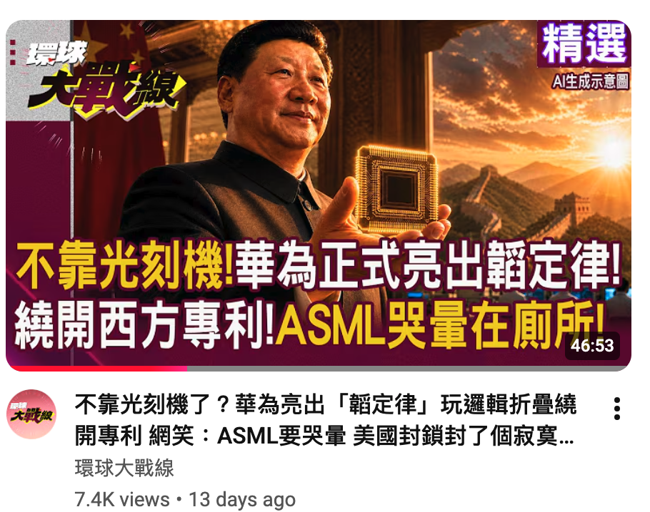 2精選華放正式完出第側繞開西方專科二Fw不靠光刻機了?華為亮出「顫定律」玩邏輯折疊繞