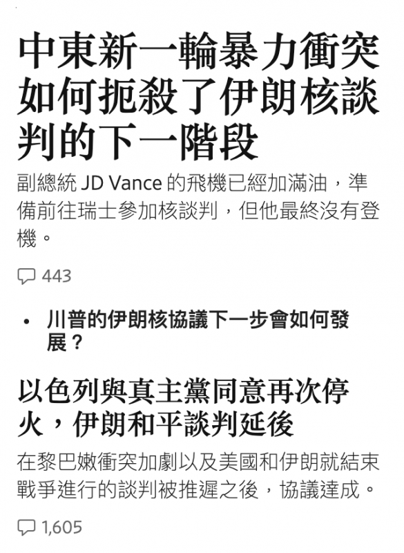中東新一輪暴力衝突如何扼殺了伊朗核談判的下一階段以色列與真主黨同意再次停火,伊朗和平談判延後