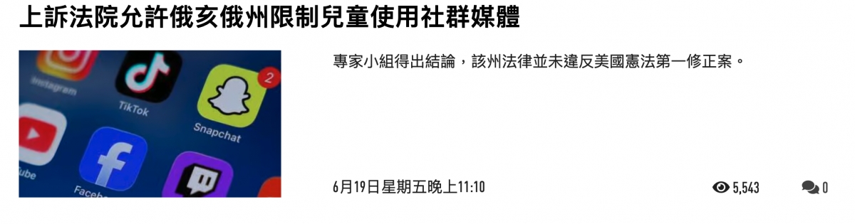 CA專家小組得出結論,該州法律並未違反美國憲法第一修正案。3 off Face o 6月19日星期五晚上11 10 5,543他