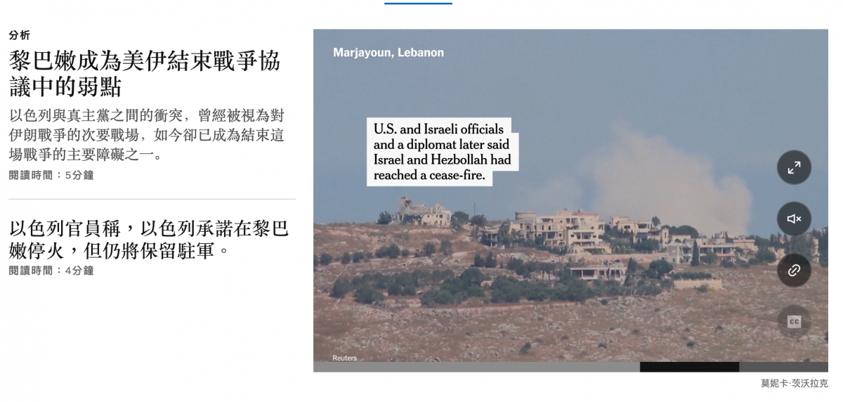 黎巴嫩成為美伊結束戰爭協Marjayoun, Lebanon議中的弱點以色列與真主黨之間的衝突,曾經被視為對伊朗戰爭的次要戰場,如今卻已成為結束這同場戰爭的主要障礙之一。Israeland Hezbollah had畫閱讀時間5分鐘reached a cease-fire. K以色列官員稱,以色列承
