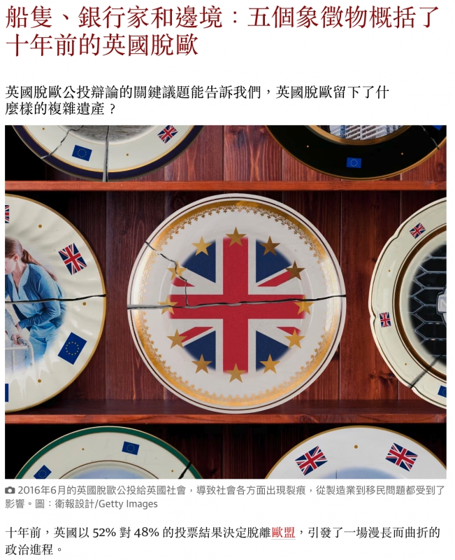 船隻、銀行家和邊境五個象徵物概括了十年前的英國脫歐人LS q A