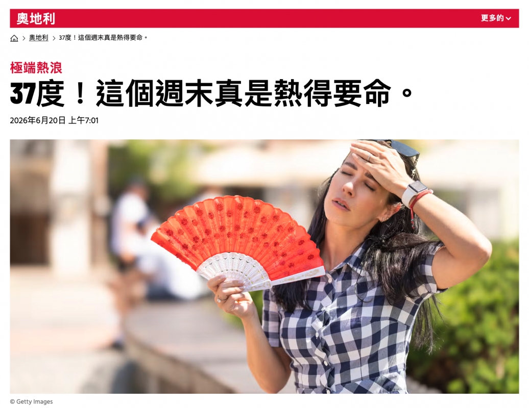 37度!這個週末真是熱得要命。2 ww
