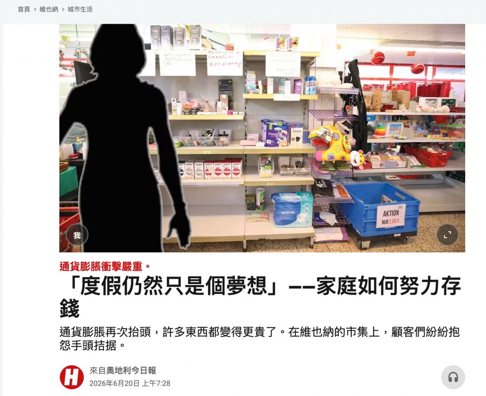 「度假仍然只是個夢想」- -家庭如何努力存