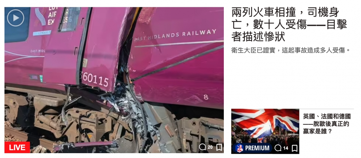 G) ar外兩列火車相撞,司機身2一2