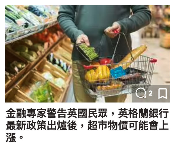 SECRIIGE超市物價可能會上