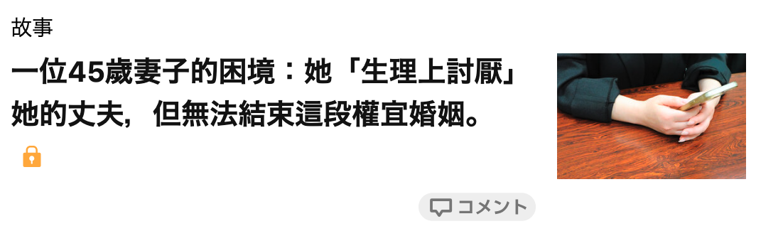 故事一位45歲妻子的困境她「生理上討厭她的丈夫,但無法結束這段權宜婚姻。a