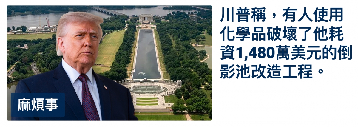 了戒站資1,480萬美元的倒S Nhll S0 N影池改造工程。