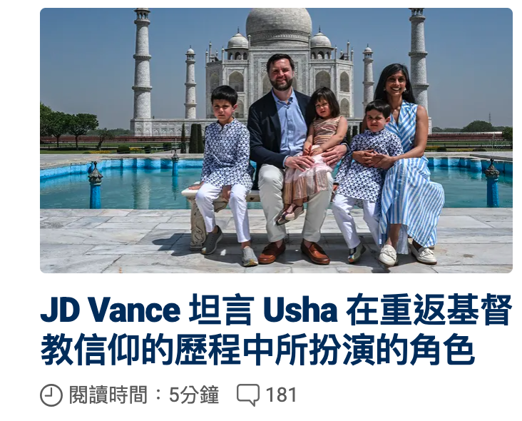 點和由3 JD Vance坦言Usha在重返基督