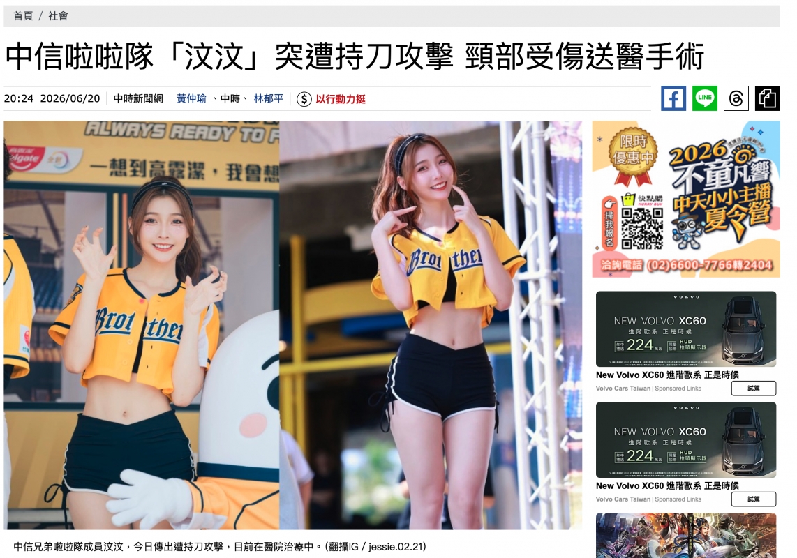 汪突遭持刀女擊部受傷3臨手術PEMMEK TX) REIFTTIHE領部受傷送醫手術0人一起到和M 2 be Yilf天小小主押4 ! - ( J New Volvo XC60進階歐系正是時候4 ( ) ! - NEW VOLVO XC60 2 a 224..了抬頭顯示器以2