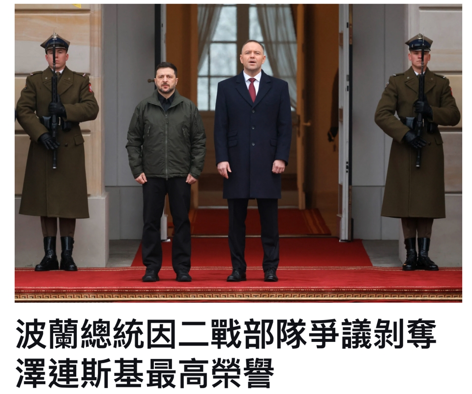 波蘭總統因二戰部隊爭議剝大澤連斯基最高榮舉