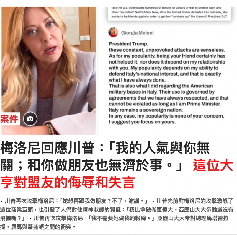 說wants to be friends agan in order to ot her &amp;quot;numbery up No thanks!! President br ?全Giorgia Meloni 1人- President Trump, y ) ) military bases in I