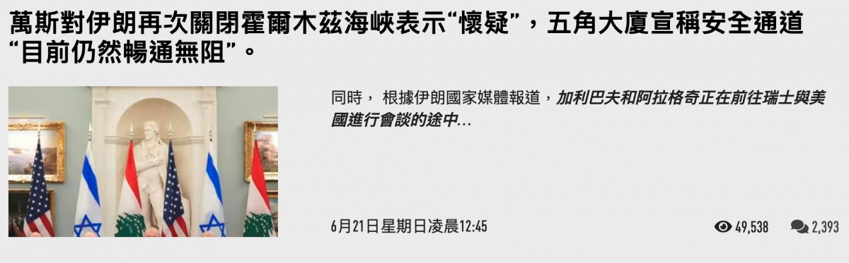 比說二和同時,根據伊朗國家媒體報道,功殺選大祖似縣蒂矯地在鹿簿兩子姓美W 7過7 6月21日星期日凌晨12 45《QG 40,538 B,72393