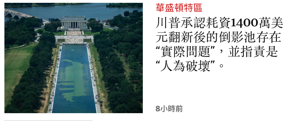 名實際問題,並指責是時人為破壞"。