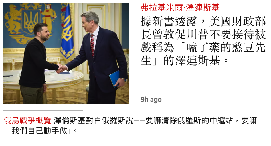 fk!本2坊據新書透露美國財政部OF長曾敦促川普不要接待被點戲稱為「吱了藥的憨豆先g生9h ago