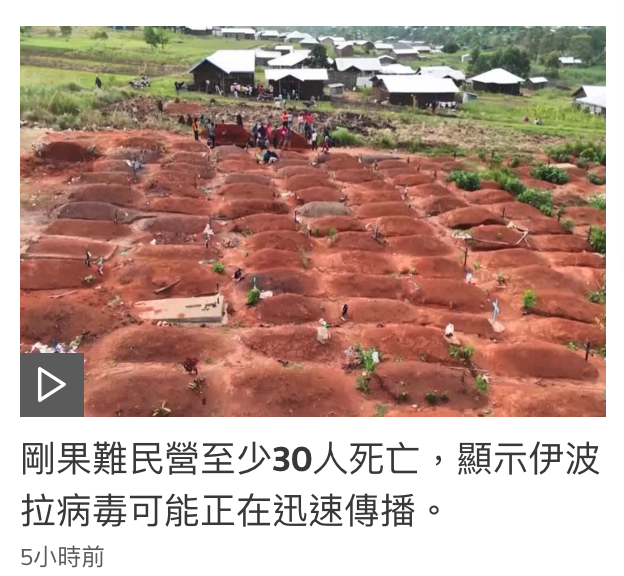 和剛果難民營至少30人死亡,顯示伊波拉病毒可能正在迅速傳播。