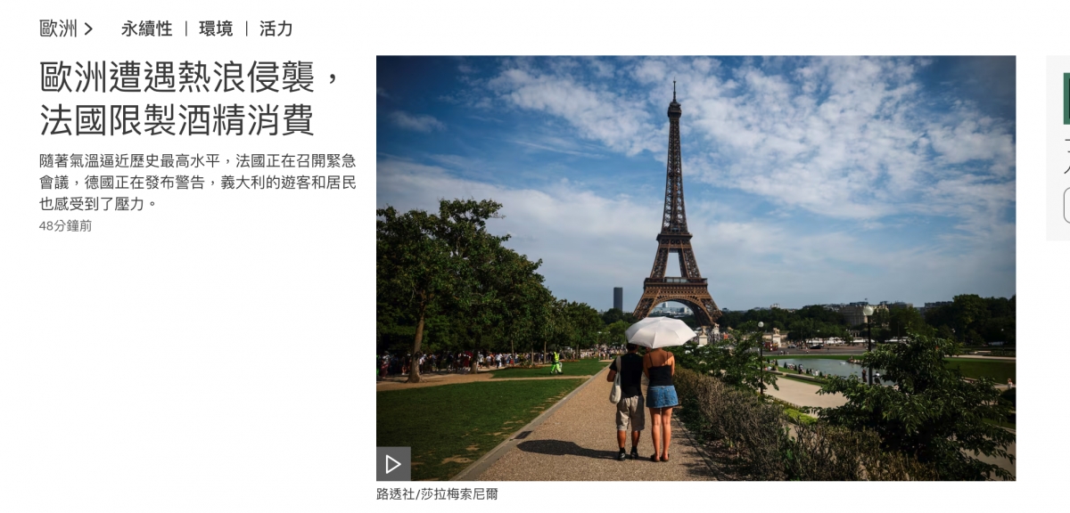 法國限裝酒精消費xI會議,德國正在發布警告,義大利的遊客和居民前一9也威受到了壓力。y生