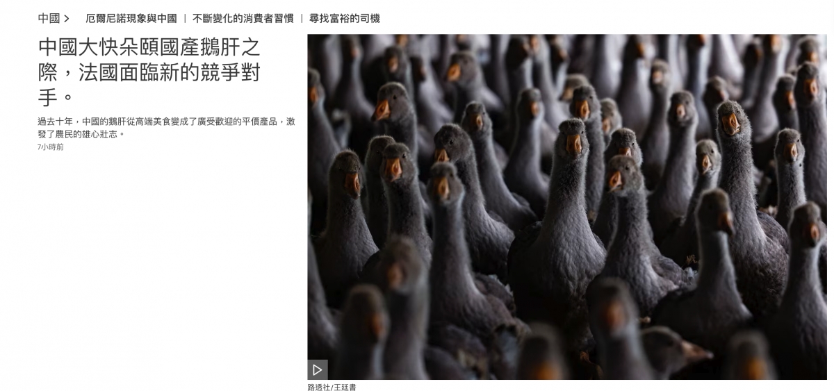 際,法國面臨新的競爭對過去十年,中國的其肝從高端美食變成了廣受歡迎的平價產品,激W AN 3灶7小時前(人為3