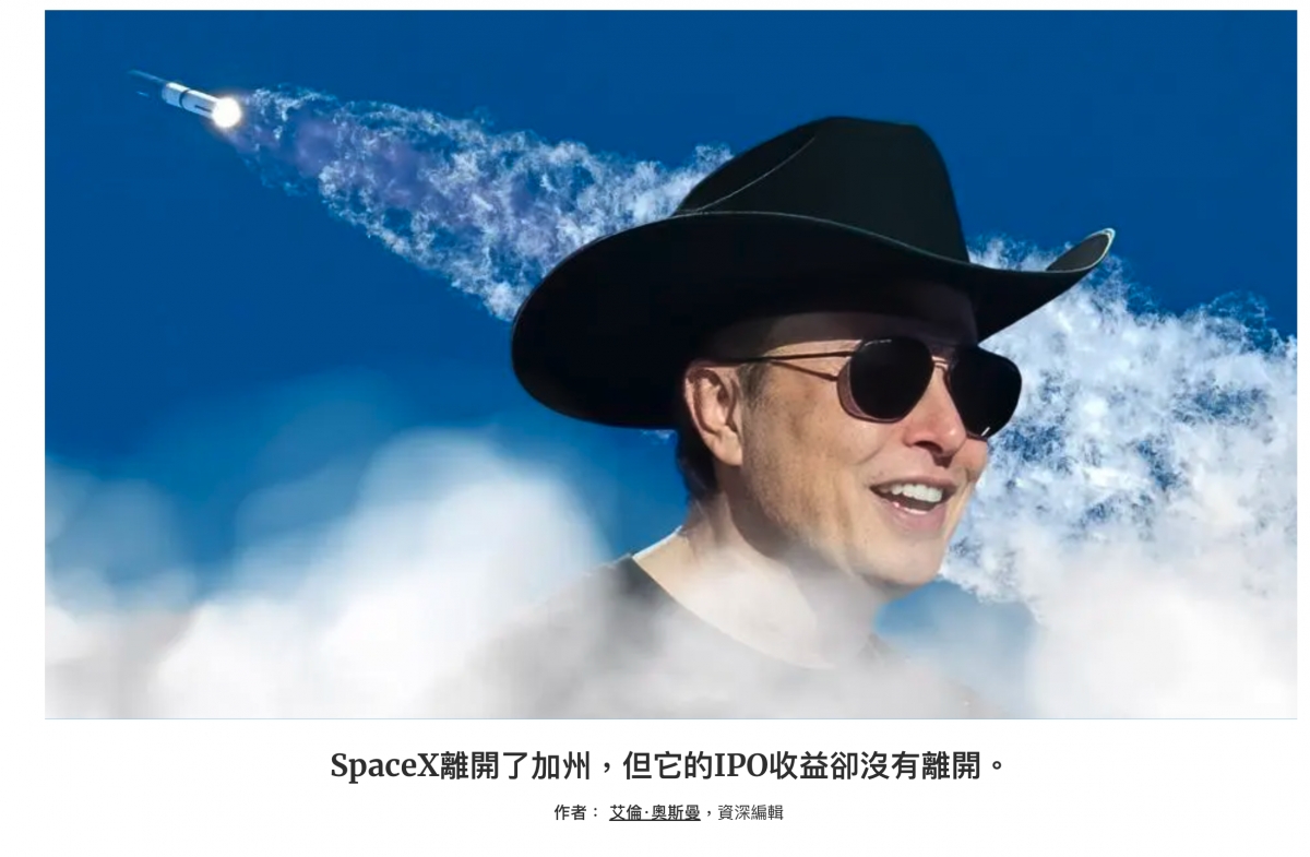 太