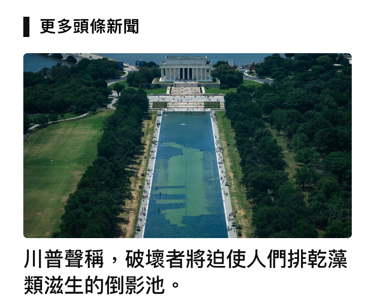 和更多頭條新聞人中對讓一二,川普聲稱,破壞者將迫使人們排乾漲類滋生的倒影池。
