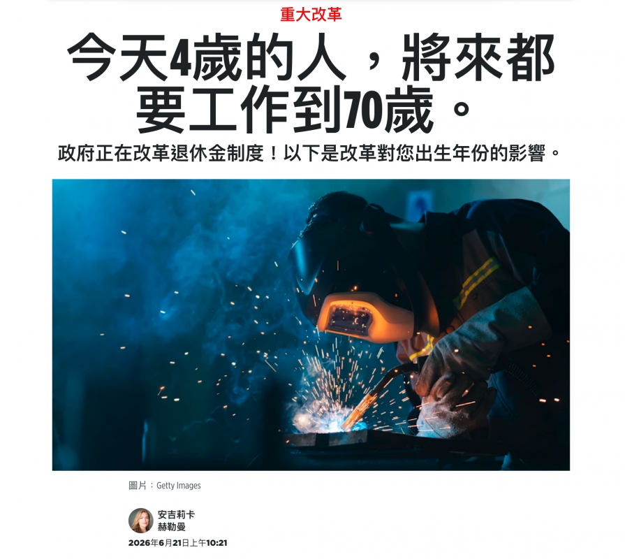 AN和多今天4葳的人,壯來都要工作到70歲。到N ) 4 b人A