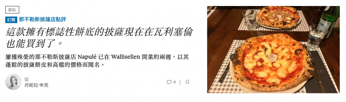 區汪那不勒斯披薩店點評8人5 N蓬鬆的披薩餅皮和高檔的價格而聞名。7A人除- 3