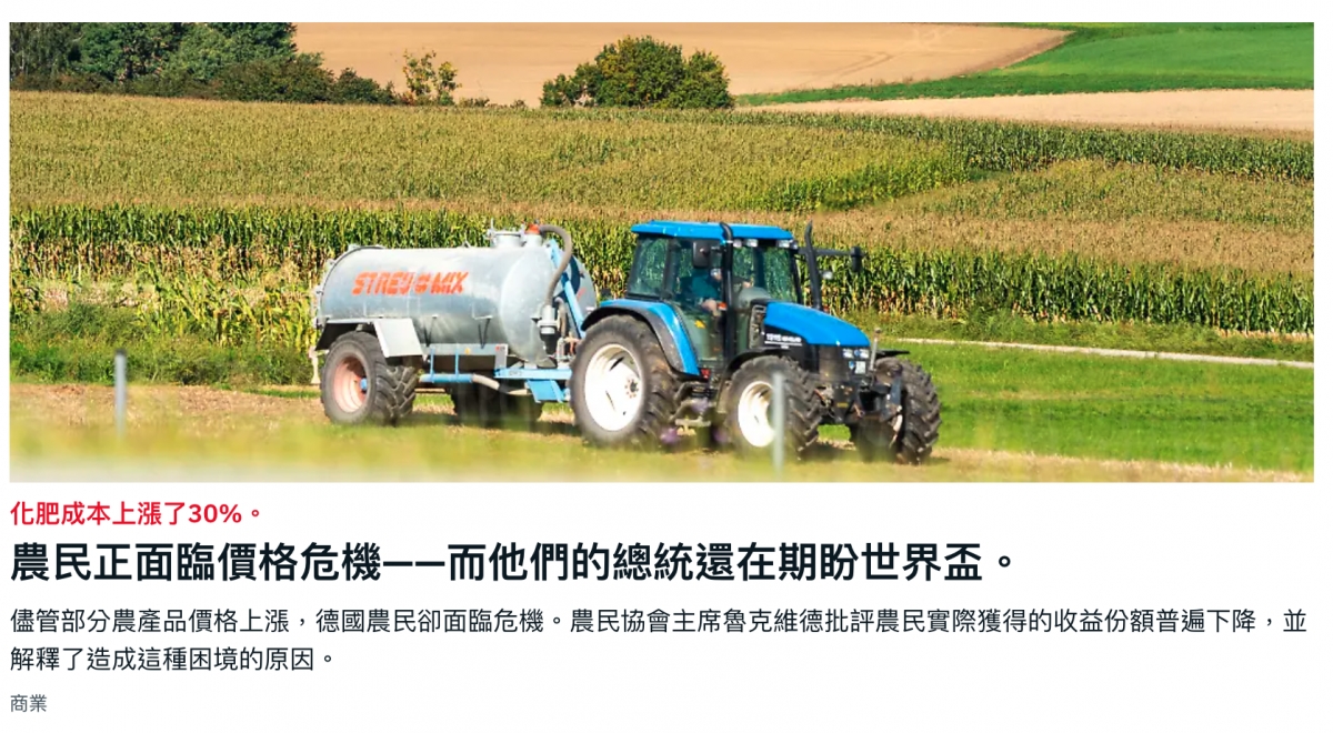 農民價格危機一一4總統還在盃。農民正面臨價格危機一一而他們的總統還在期盼世界否