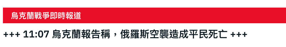 11 07人烏克蘭報告稱,俄羅斯空襲造成平民死亡