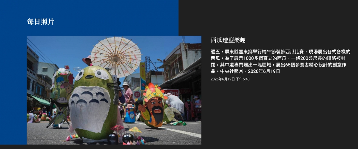 、上圖了兩了.為了展示1000多個直立的西瓜,一條200公尺長的道路被寺品一2 AINX AY閉,其中還專門關出一塊區域,展出65個參賽者精心設計的創意作人滬信下1主2品。中央社照片,2026年6月19日還L和二4 'BE ) 1 2026年6月19日下午5 43人好1 2 2人2一