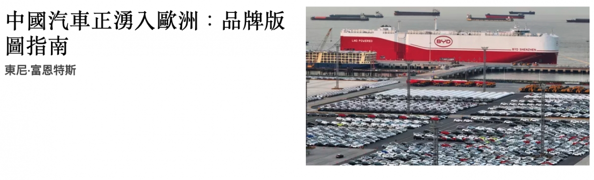 中國汽車正湧和歐洲品牌版訓東尼.富恩特其Lo