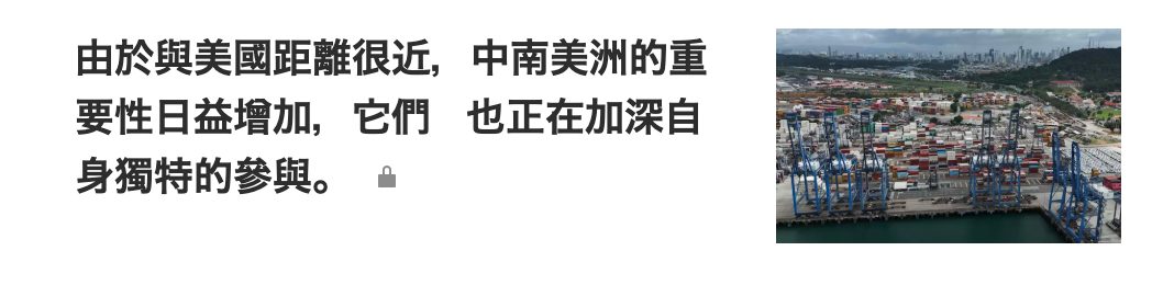 由於與美國距離很近,中南美洲的生要性日益增加,。它們也正在加深自了身獨特的參與。a由El