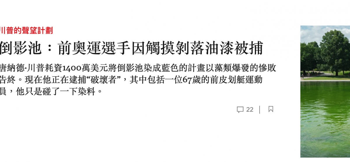 皆終。現在他正在逮捕破壞者,其中包括一位67歲的前皮划艇運動口2品ES