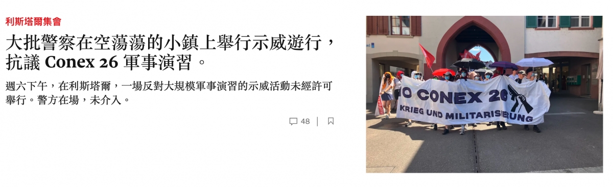 大批警察在空蕩蕩的小鎮上舉行示威遊行,時N a L抗議Conex 26軍事演習。人週六下午,在利斯塔爾,一場反對大規模軍事演習的示威活動未經許可Pho Conld A N ,舉行。警方在場,未介入。Ne 'N Fa y