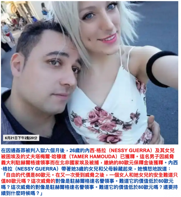 NM人九N MW ah笑拉(NESSY GUERRA)帶著她3歲的女兒和父母躲藏起來,她憤怒地說道