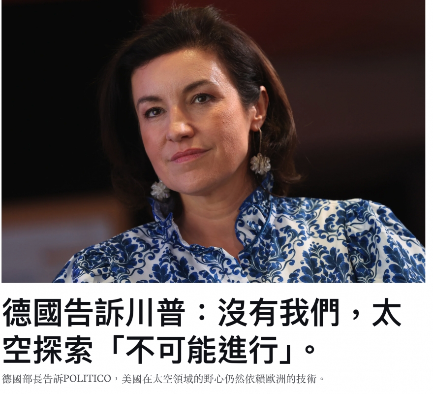 AA德國告訴川普沒有我們,太做世百特又9空探索「不可能進行