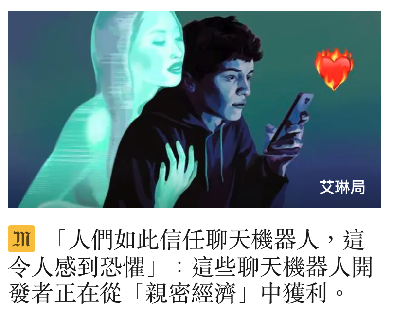 艾琳局