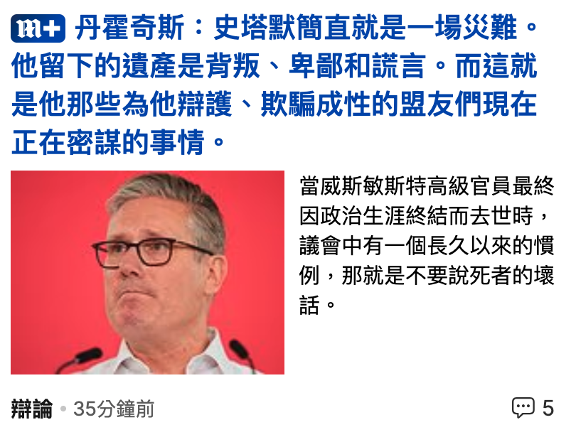 當威斯敏斯特高級官員最終