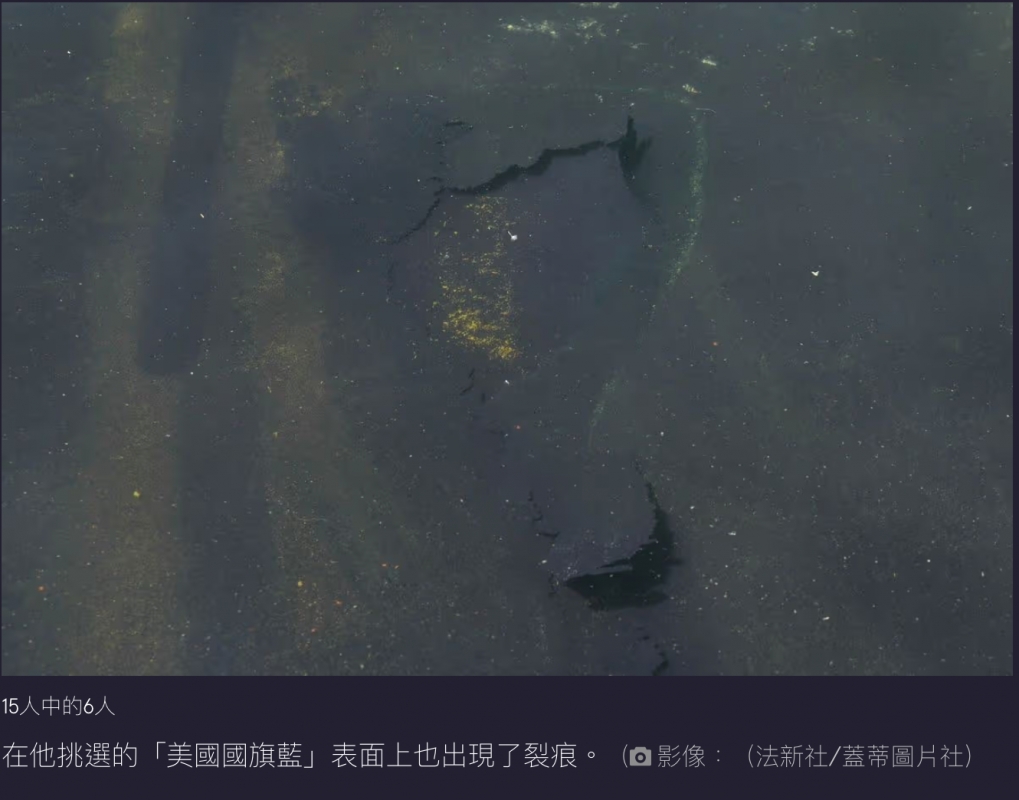 在他挑選的「美國國旗藍」表面上也出現了裂痕。(名影像(法新社蓋蔽圖片社)