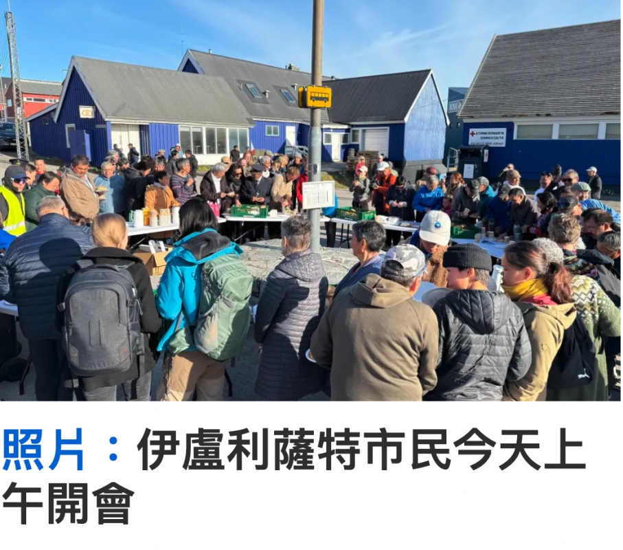 f伊盧利薩特市民今盧利薩特天上午開會