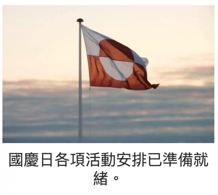 國慶日HREDEIEEER.