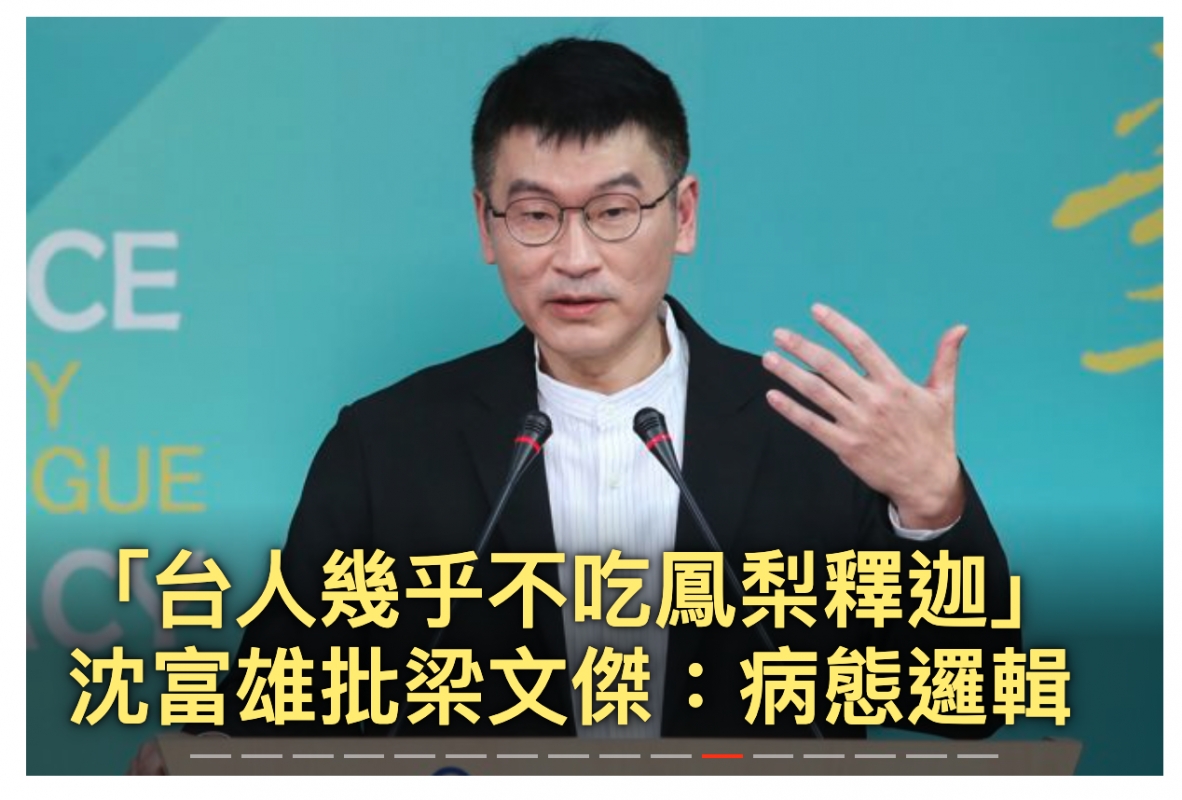 E輸入幾乎不吃鳳梨釋迴」