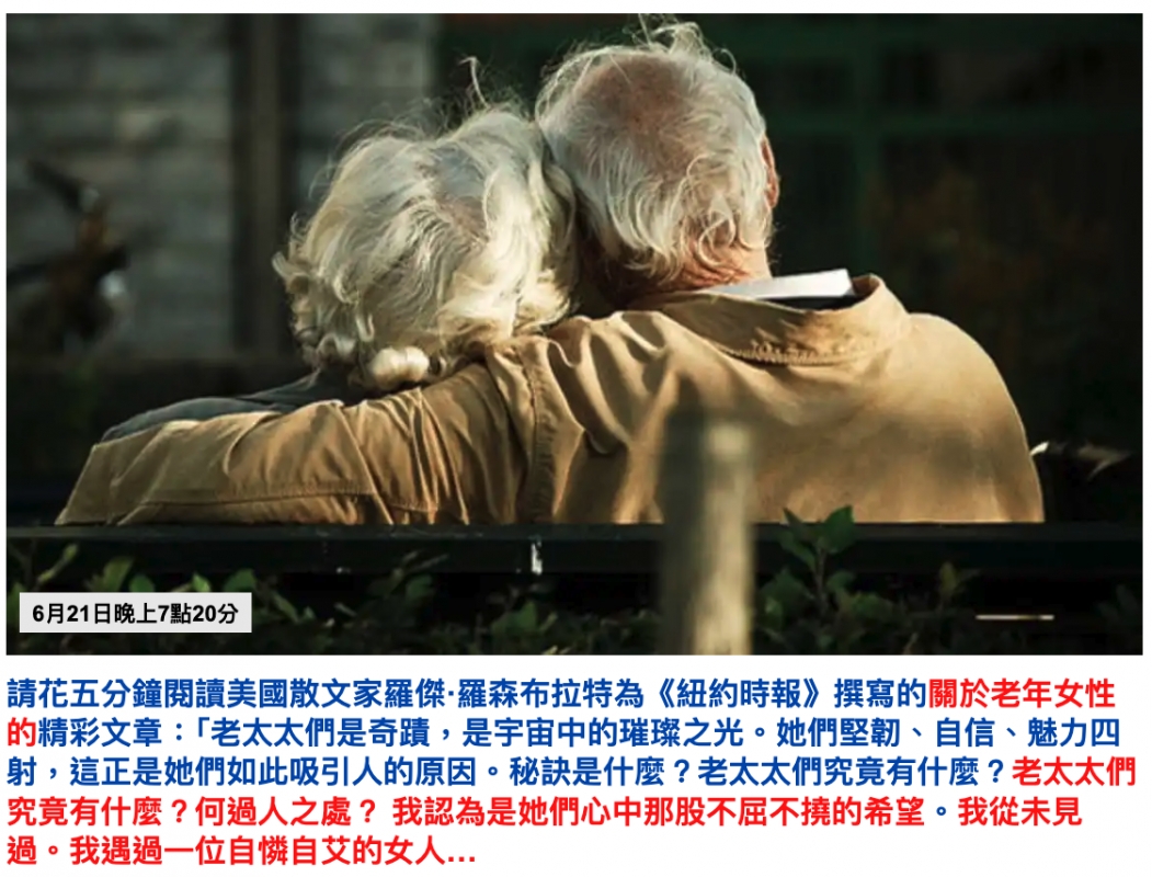 說W的關於老年女性