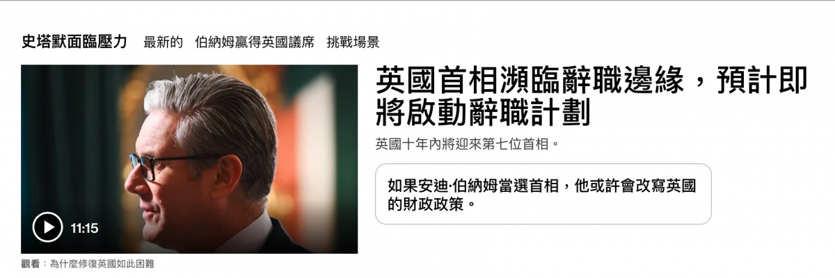 全英國首相瀕臨辭職邊緣,預計即B將啟動辭職計劃員全N英國十年內將迎來第七位首相。Ly如果安迪.伯納姆當選首相,他或許會改寫英國11 15