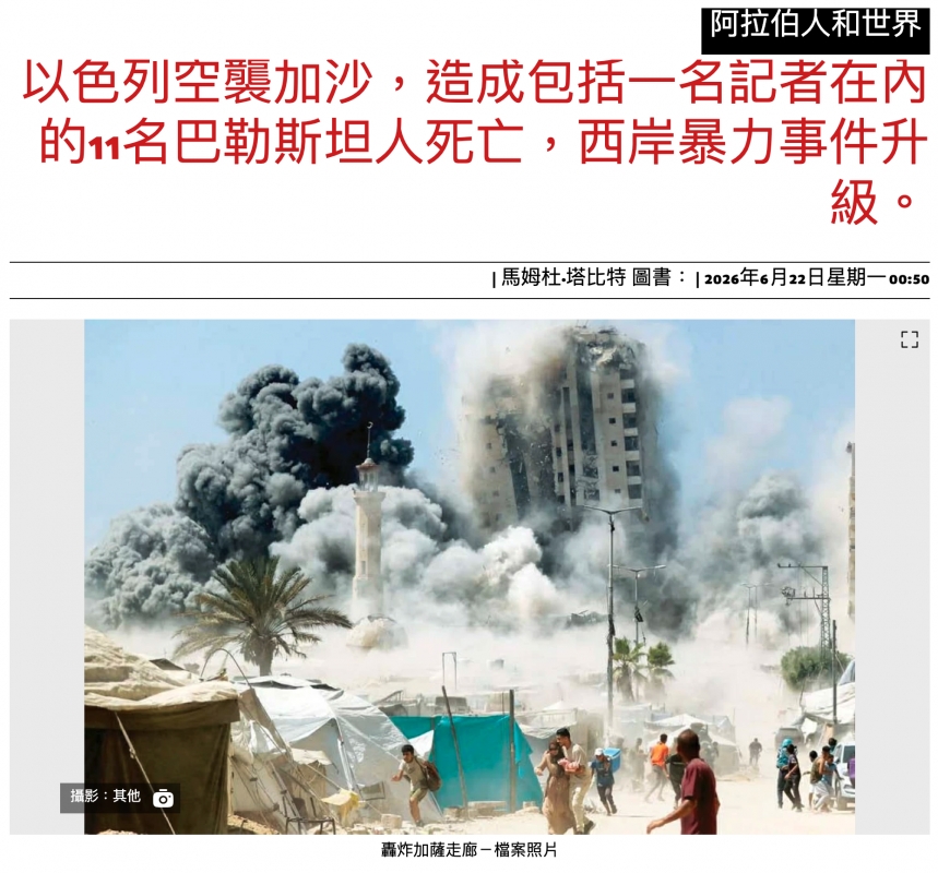 以色列空提加沙,造成包括一名記者在內的4名巴勒斯坦人死亡,西岸暴力事件升級。