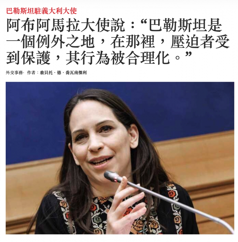 阿布阿馬拉大使說巴勒斯坦是一個例外之地,在那裡,壓迫者受到保護,其行為被合理化。?
